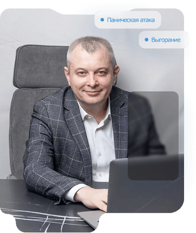 Консультация психотерапевта онлайн в Коста-Браве